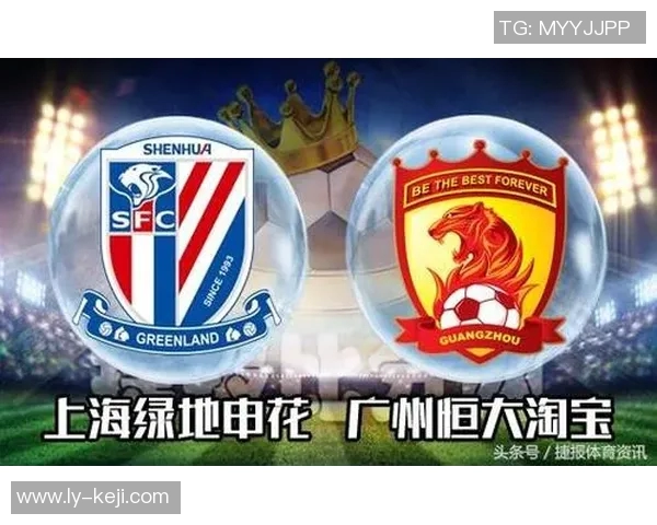 广州恒大与申花精彩对决回放分析及赛后精彩瞬间回顾